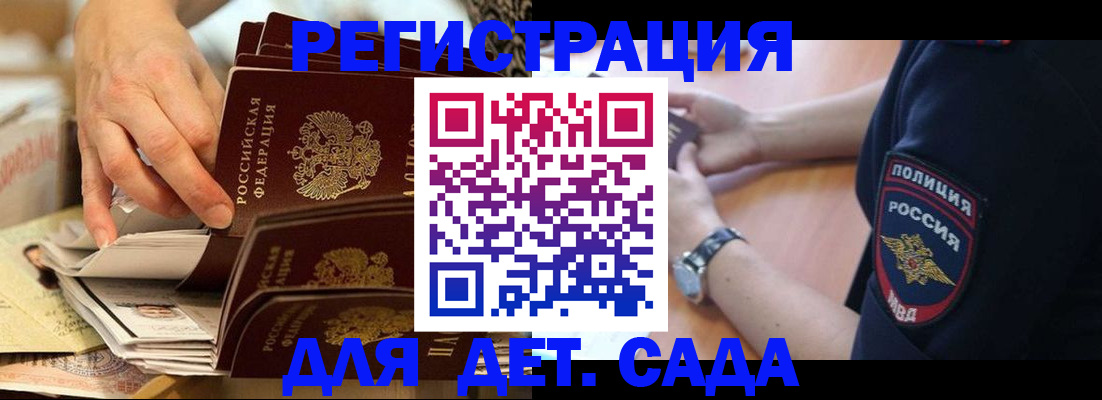 прописка для кредита в Губкине